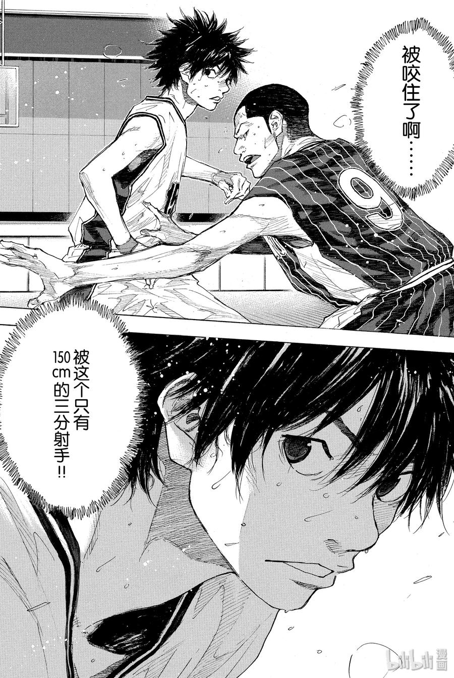 篮球少年王 249-2 GO FINAL 第42页