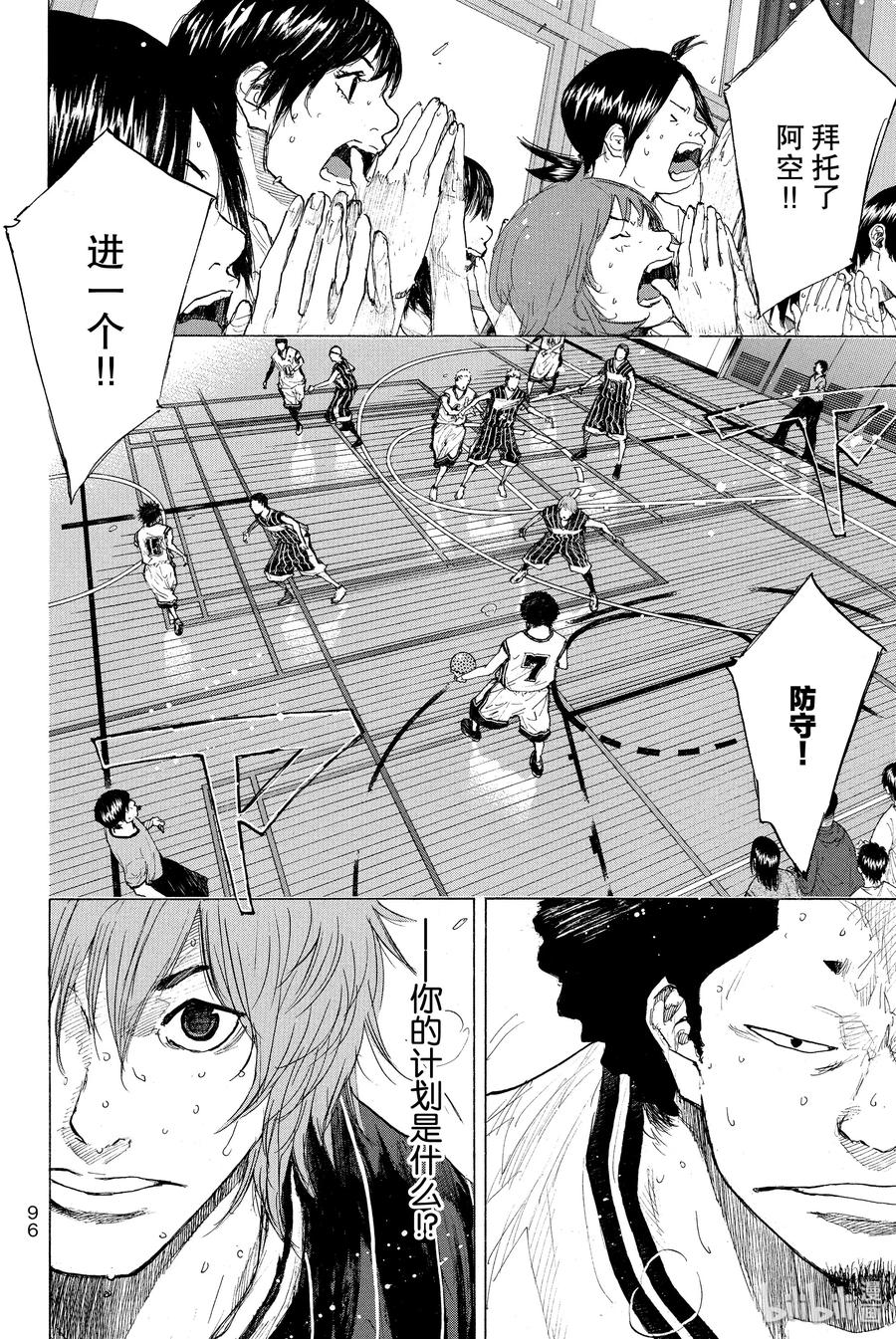 篮球少年王 249-2 GO FINAL 第44页