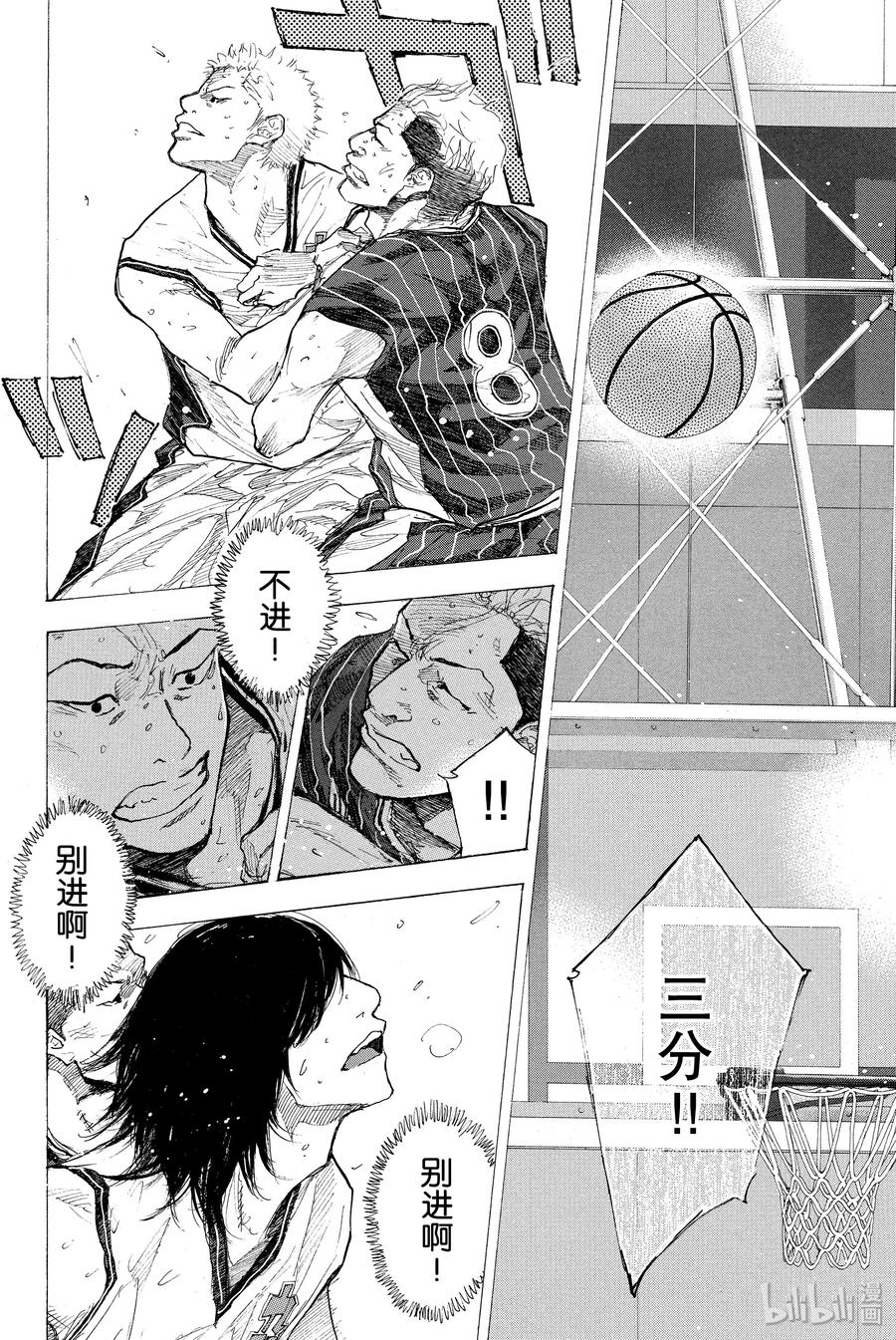 篮球少年王 249-2 GO FINAL 第16页