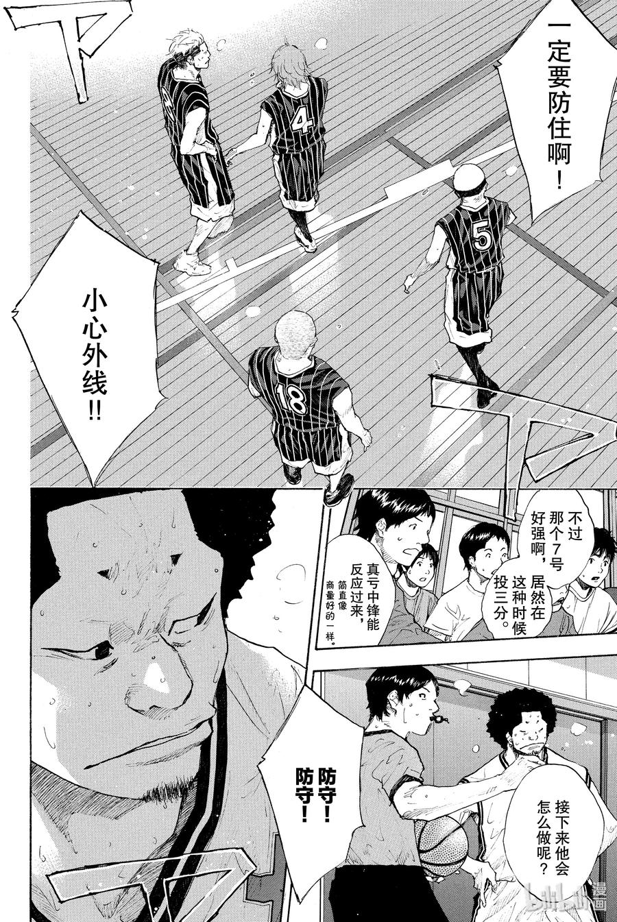 篮球少年王 249-2 GO FINAL 第36页