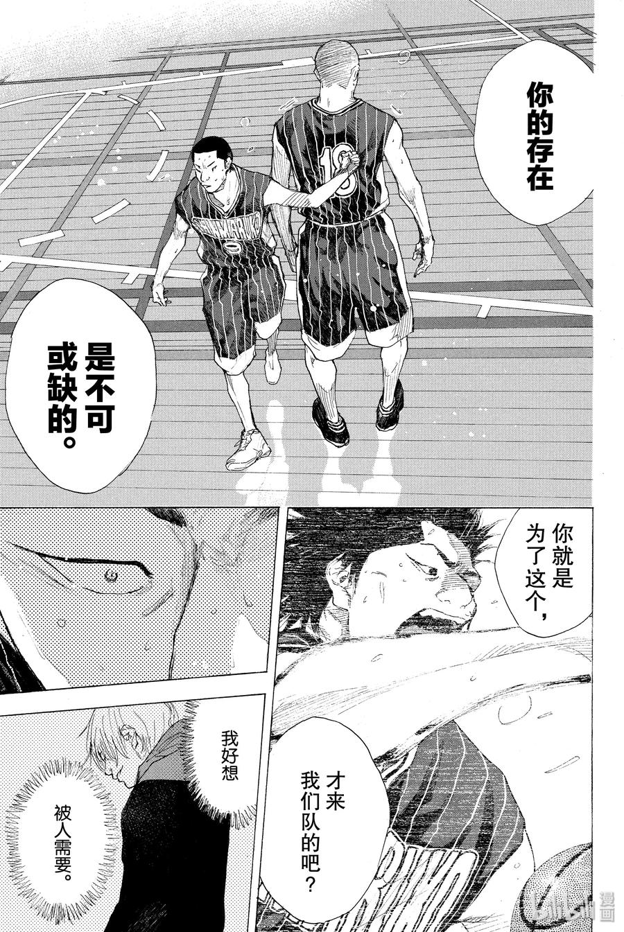 篮球少年王 249-3 GO FINAL 第31页