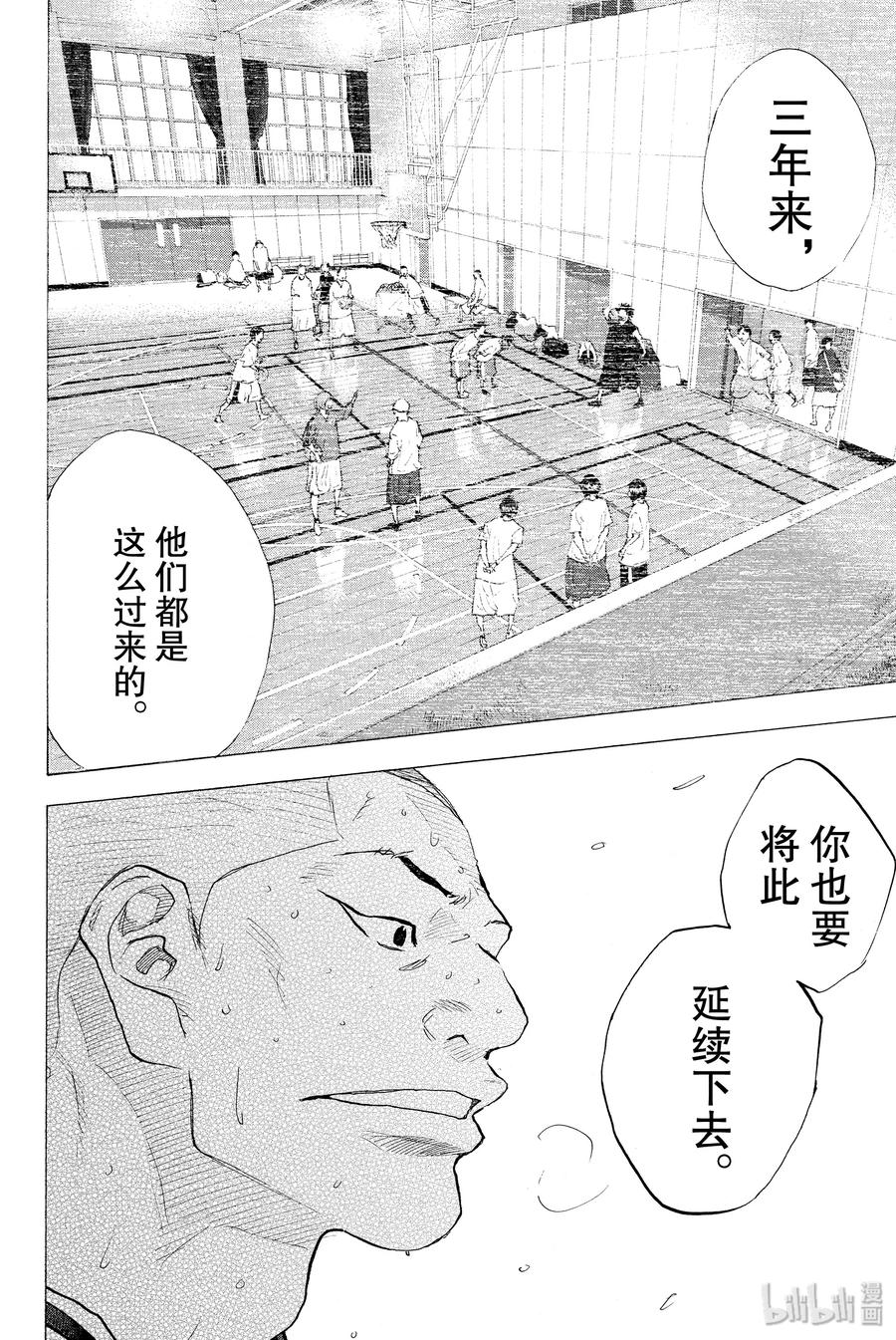 篮球少年王 249-3 GO FINAL 第50页