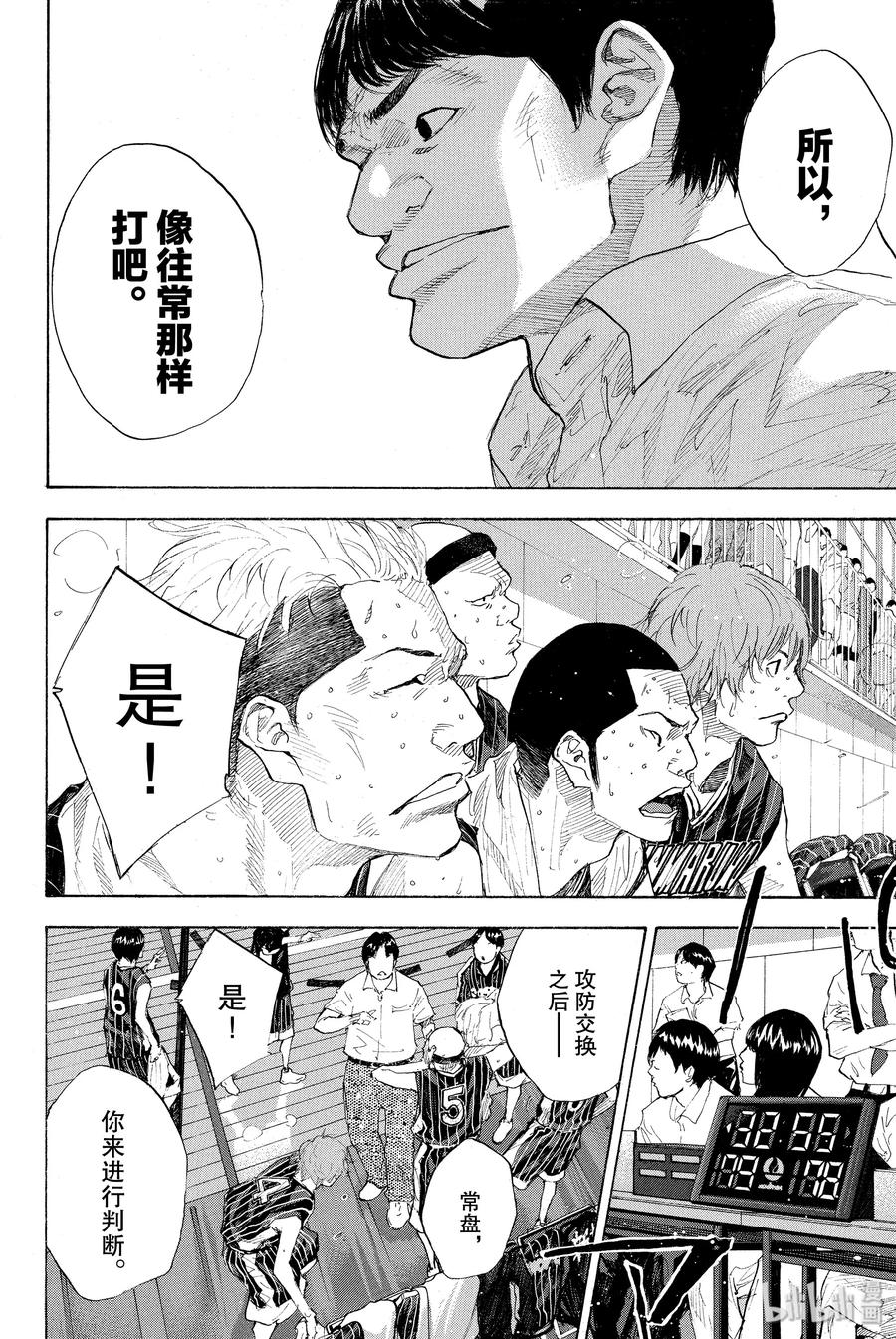 篮球少年王 249-3 GO FINAL 第46页
