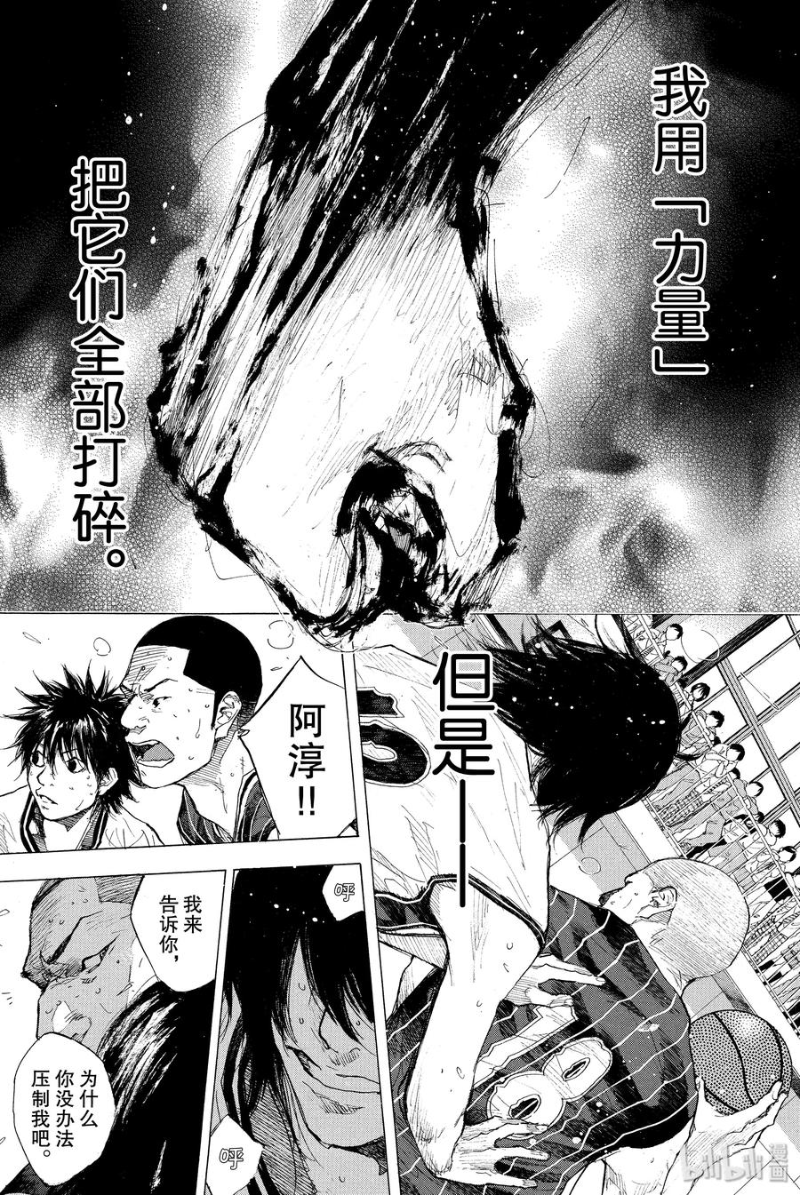 篮球少年王 249-3 GO FINAL 第19页