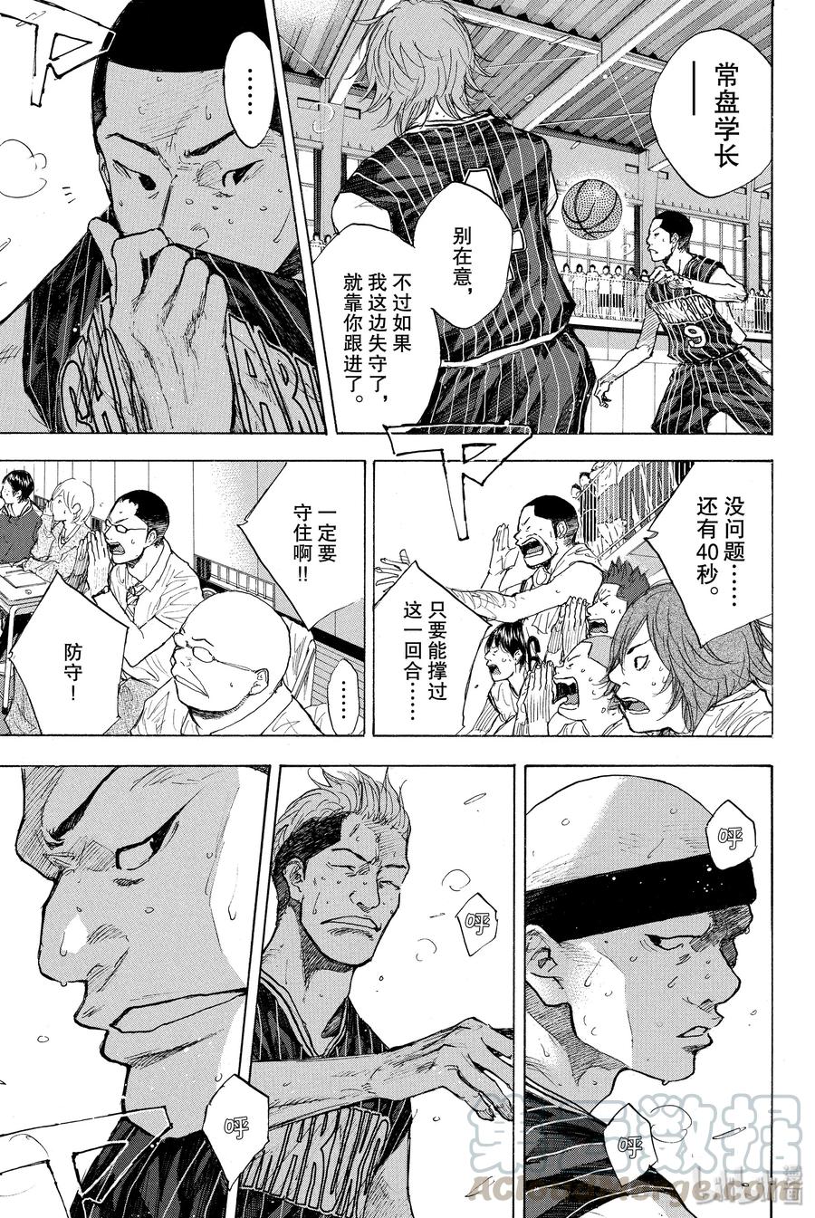 篮球少年王 249-3 GO FINAL 第9页