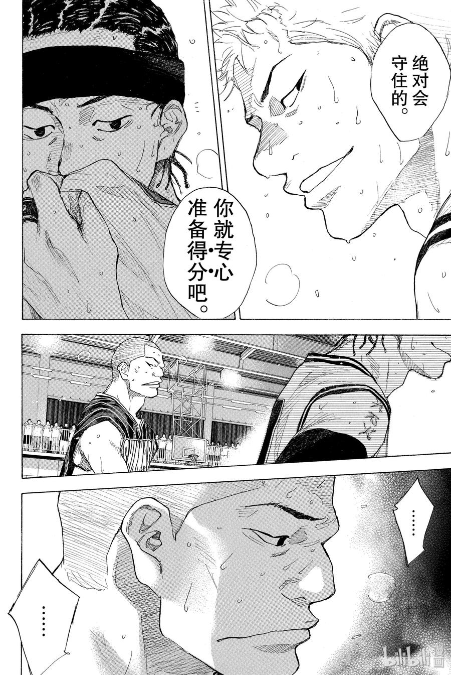 篮球少年王 249-3 GO FINAL 第16页