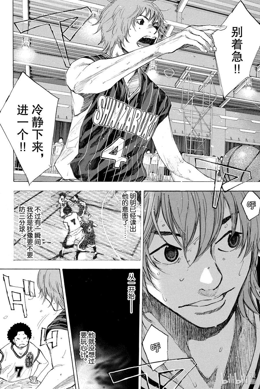 篮球少年王 249-3 GO FINAL 第10页