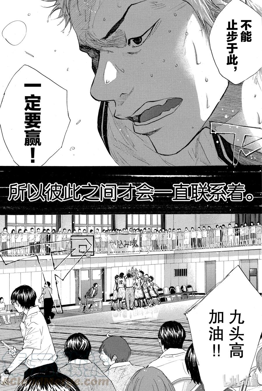 篮球少年王 249-3 GO FINAL 第41页