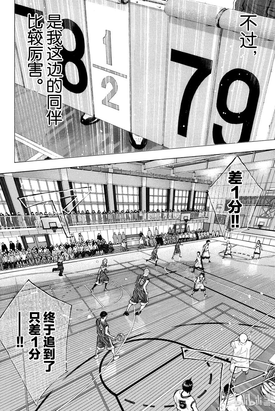 篮球少年王 249-3 GO FINAL 第8页