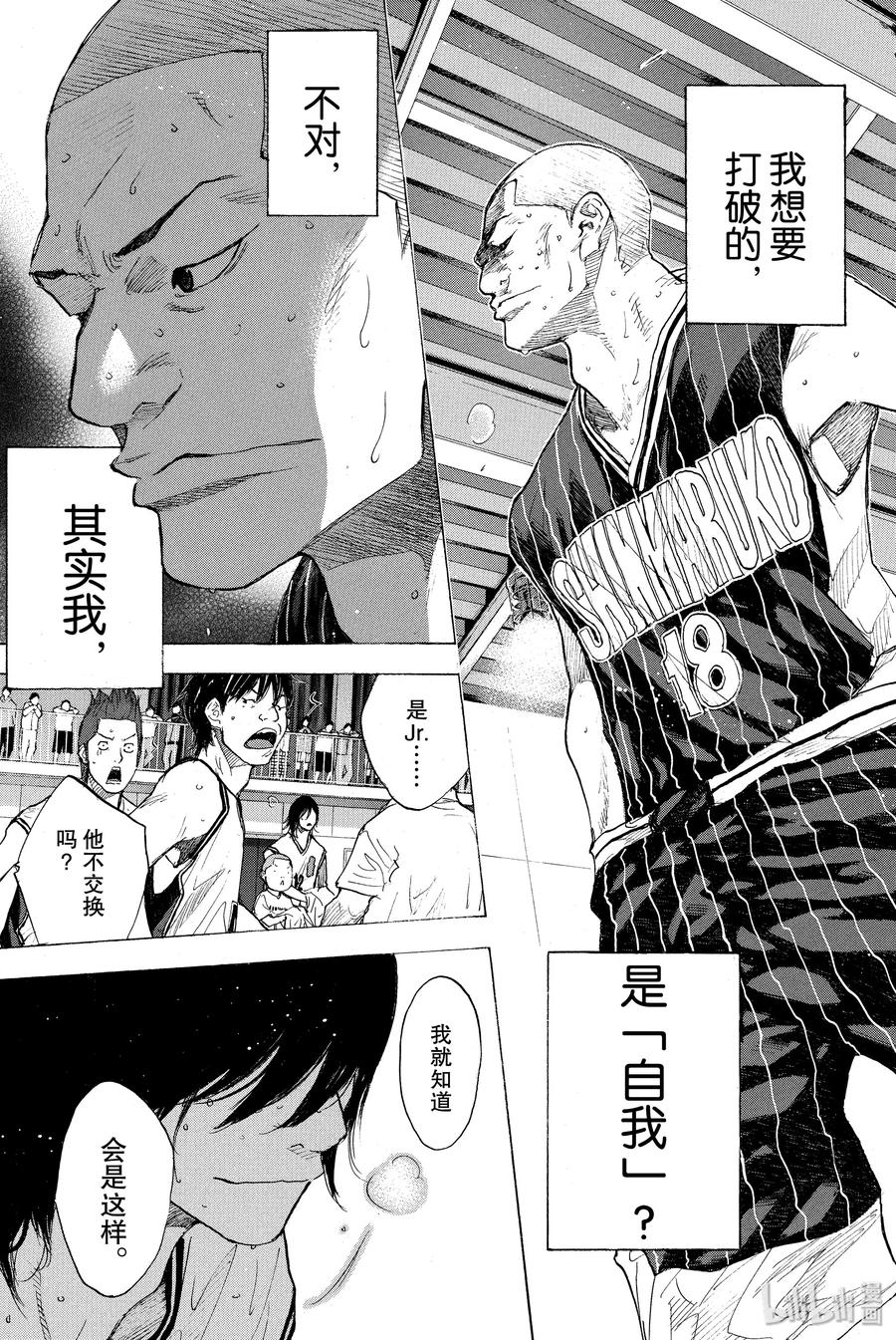 篮球少年王 249-3 GO FINAL 第55页