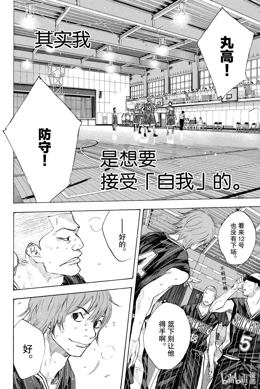篮球少年王 249-3 GO FINAL 第56页