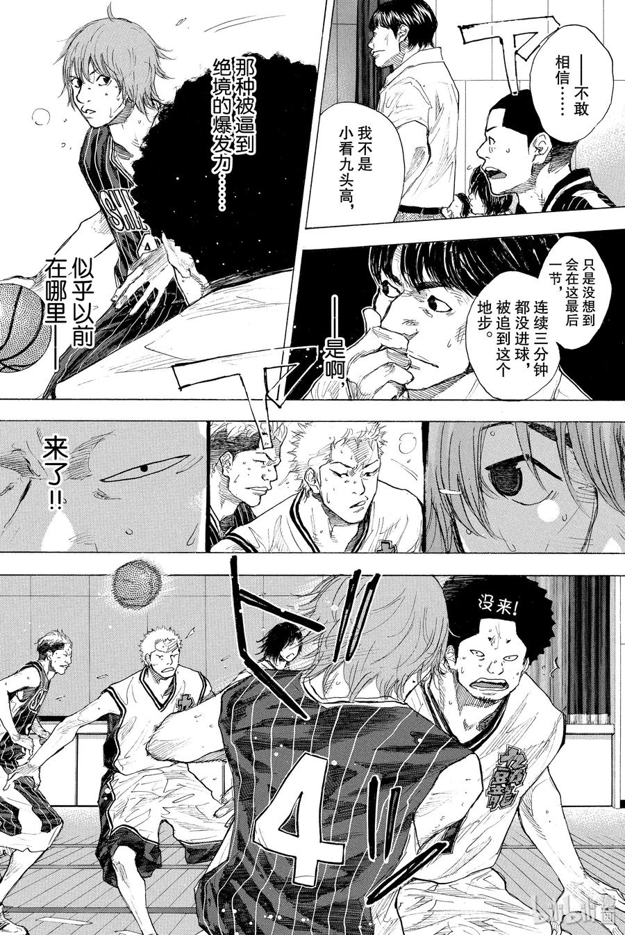 篮球少年王 249-3 GO FINAL 第12页