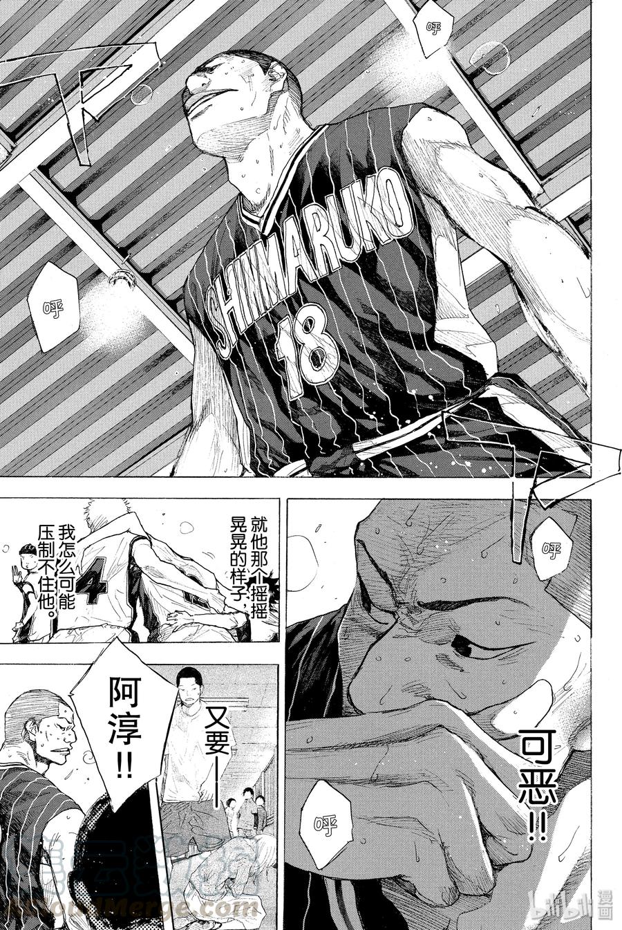 篮球少年王 249-3 GO FINAL 第29页