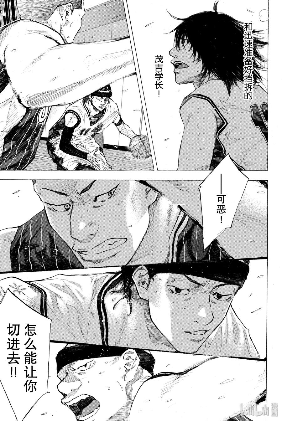 篮球少年王 249-3 GO FINAL 第3页
