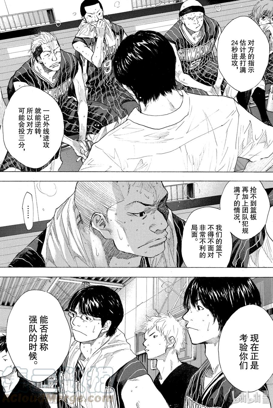 篮球少年王 249-3 GO FINAL 第45页