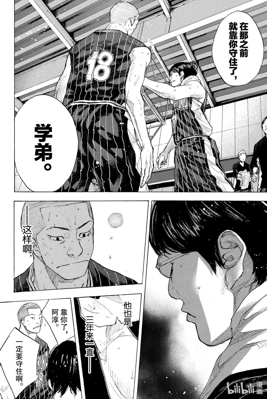 篮球少年王 249-3 GO FINAL 第52页