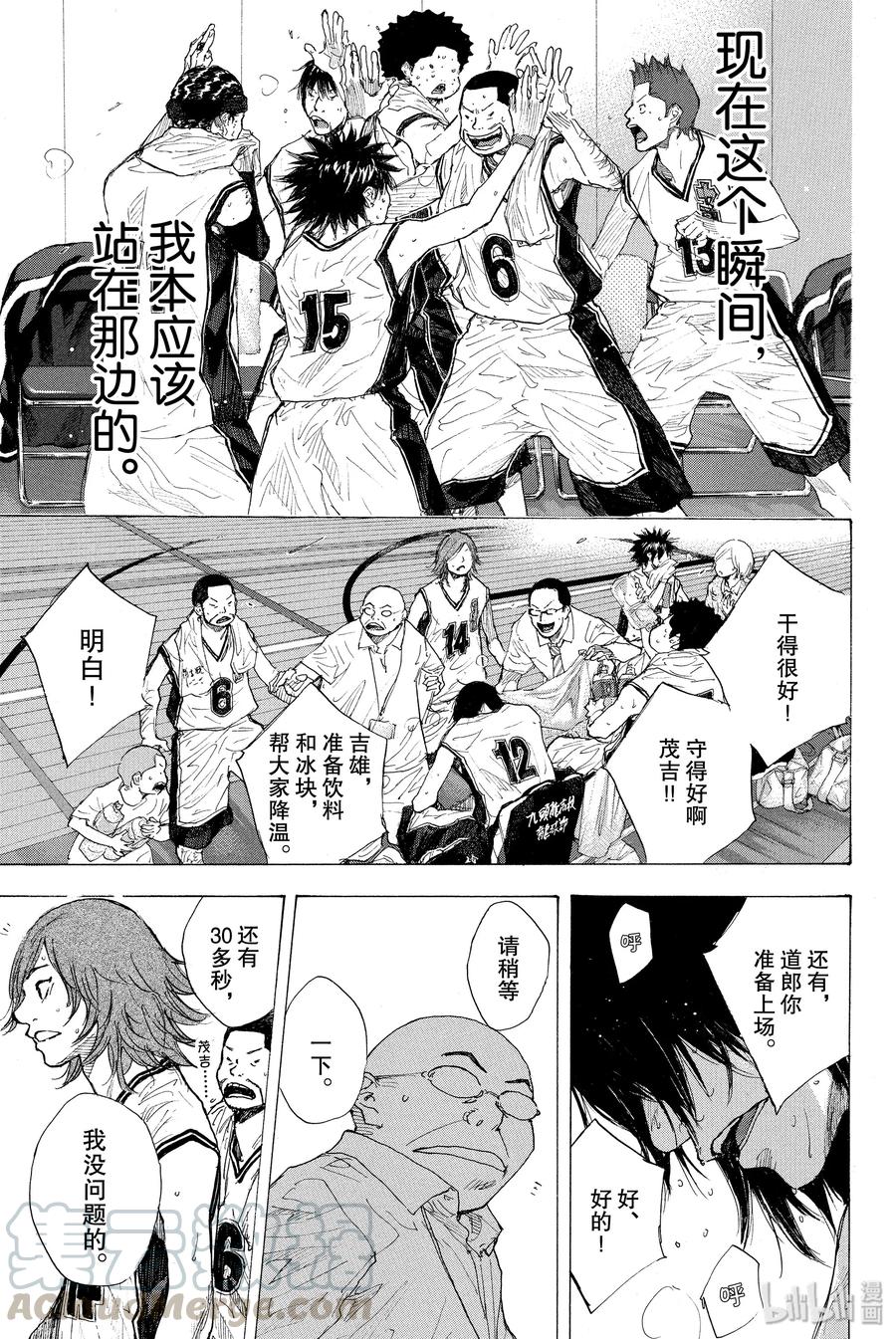 篮球少年王 249-3 GO FINAL 第33页