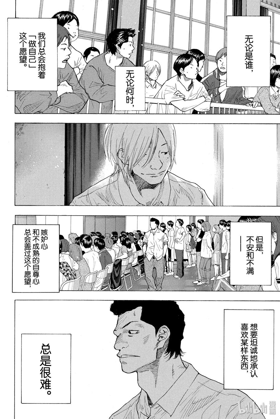 篮球少年王 249-3 GO FINAL 第54页