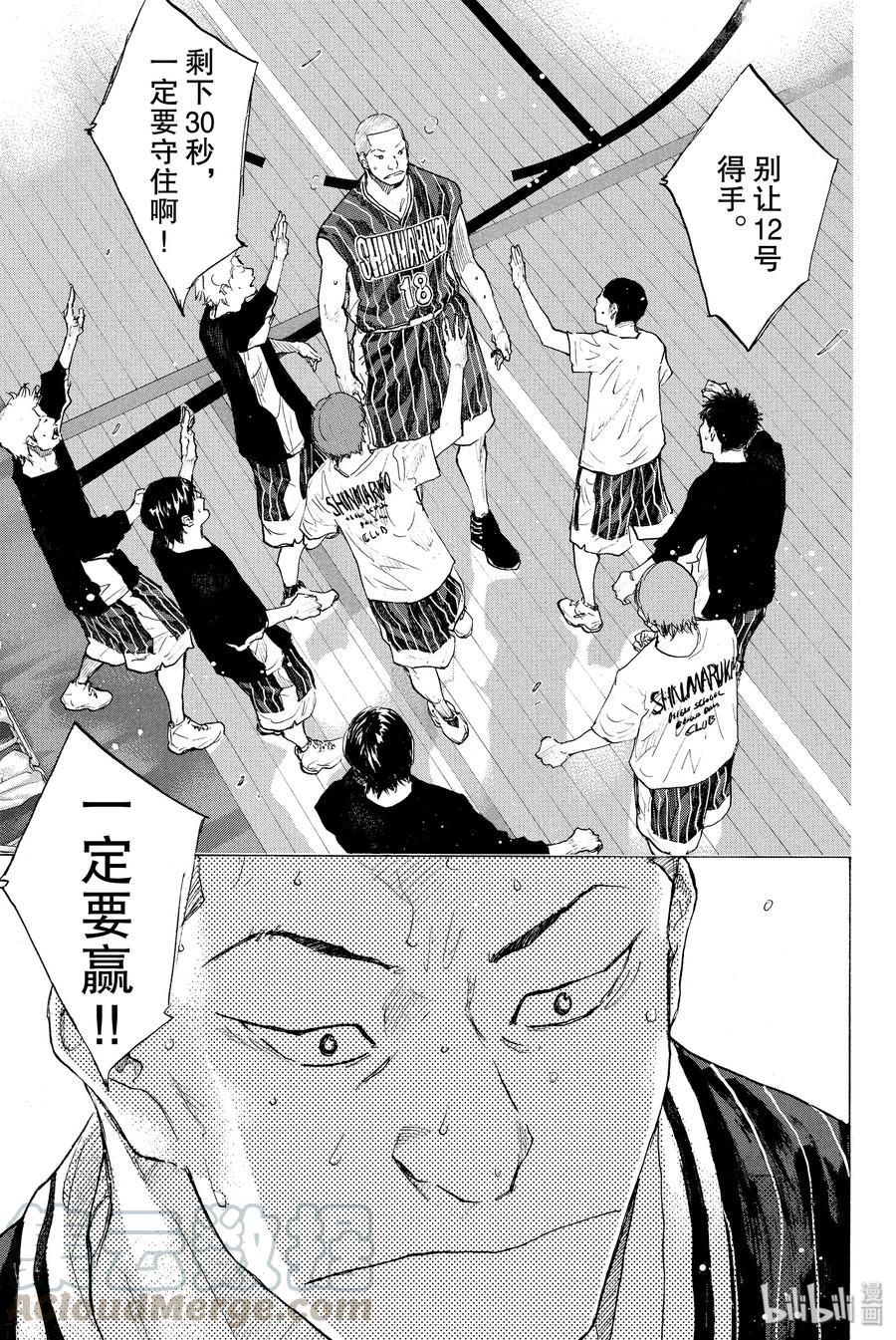 篮球少年王 249-3 GO FINAL 第53页