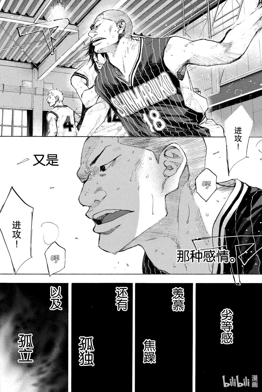 篮球少年王 249-3 GO FINAL 第18页