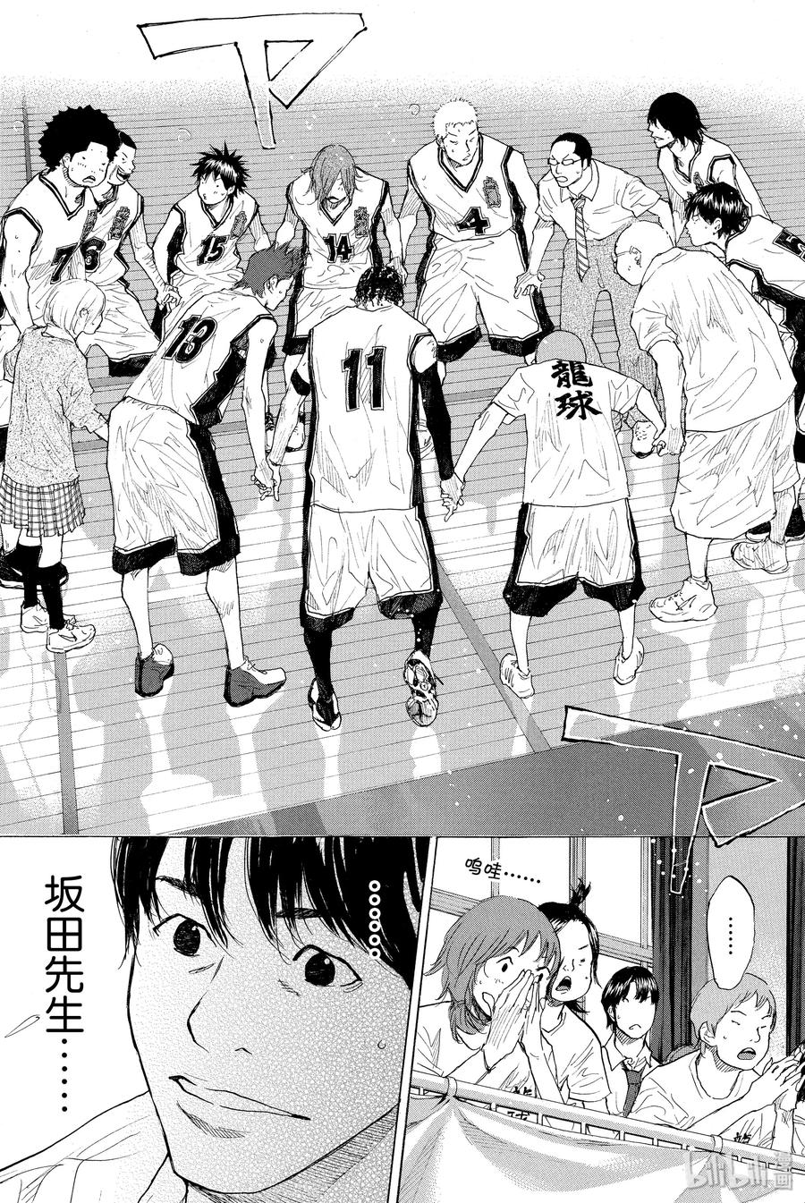 篮球少年王 249-3 GO FINAL 第39页