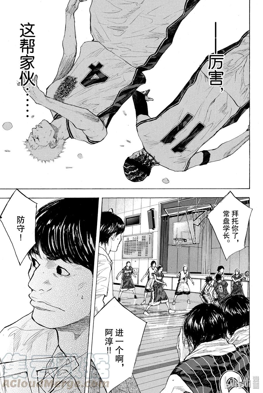 篮球少年王 249-3 GO FINAL 第17页