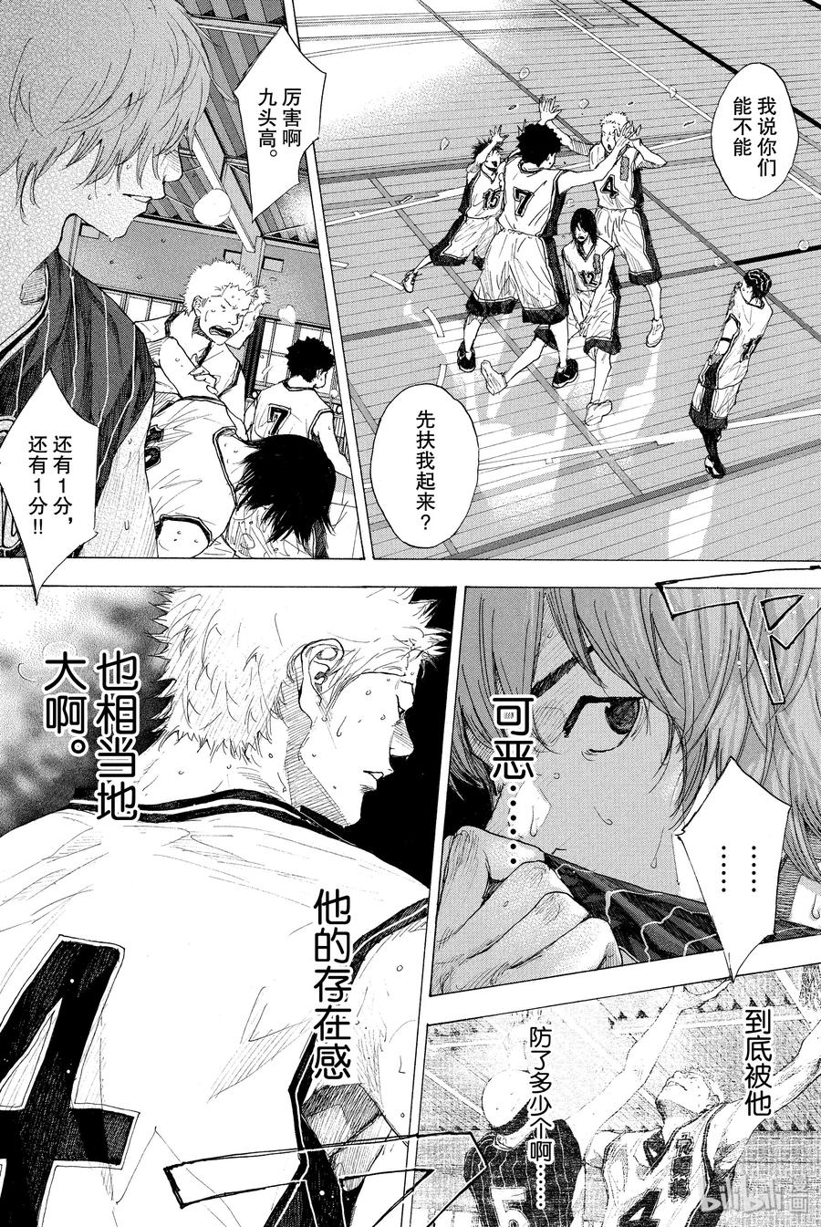 篮球少年王 249-3 GO FINAL 第28页