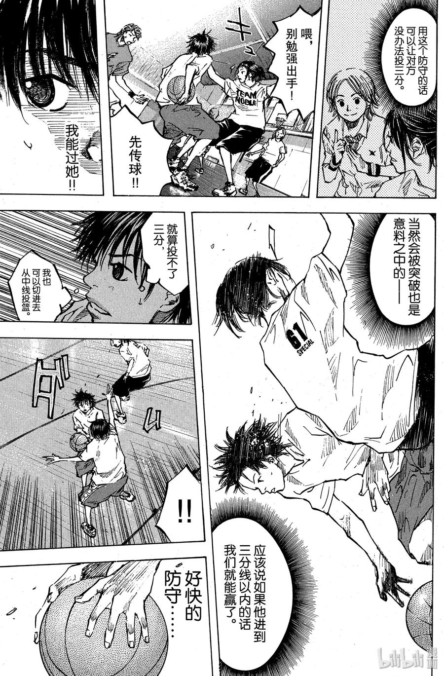 篮球少年王 27 阿鸢与矮子的弱点 第5页