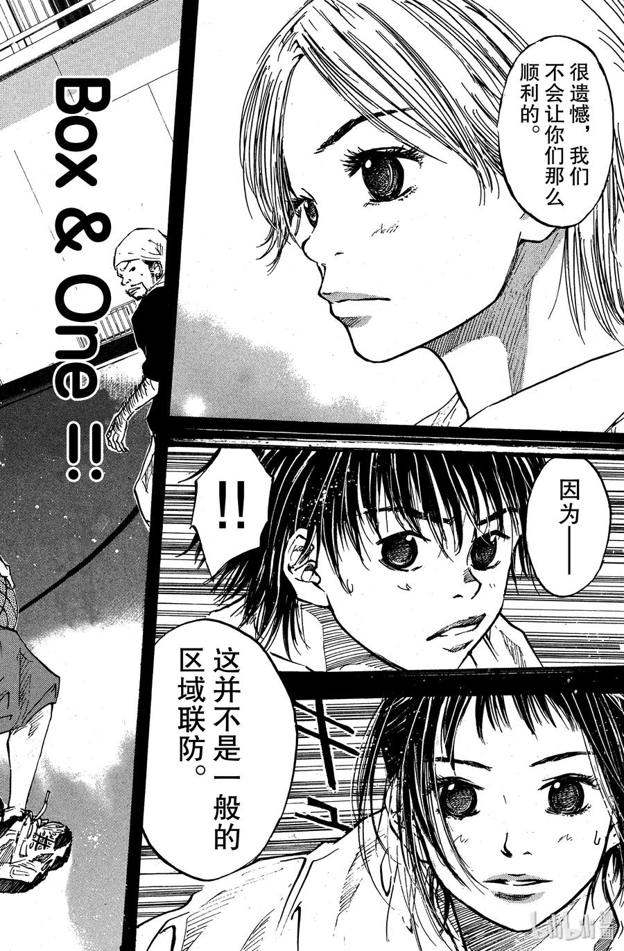 篮球少年王 27 阿鸢与矮子的弱点 第2页