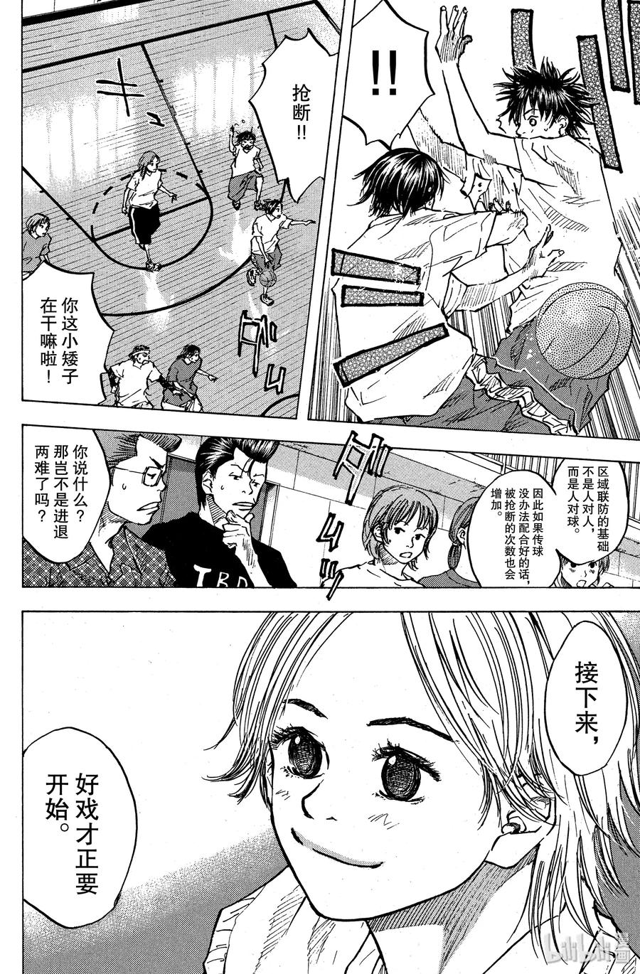 篮球少年王 27 阿鸢与矮子的弱点 第6页