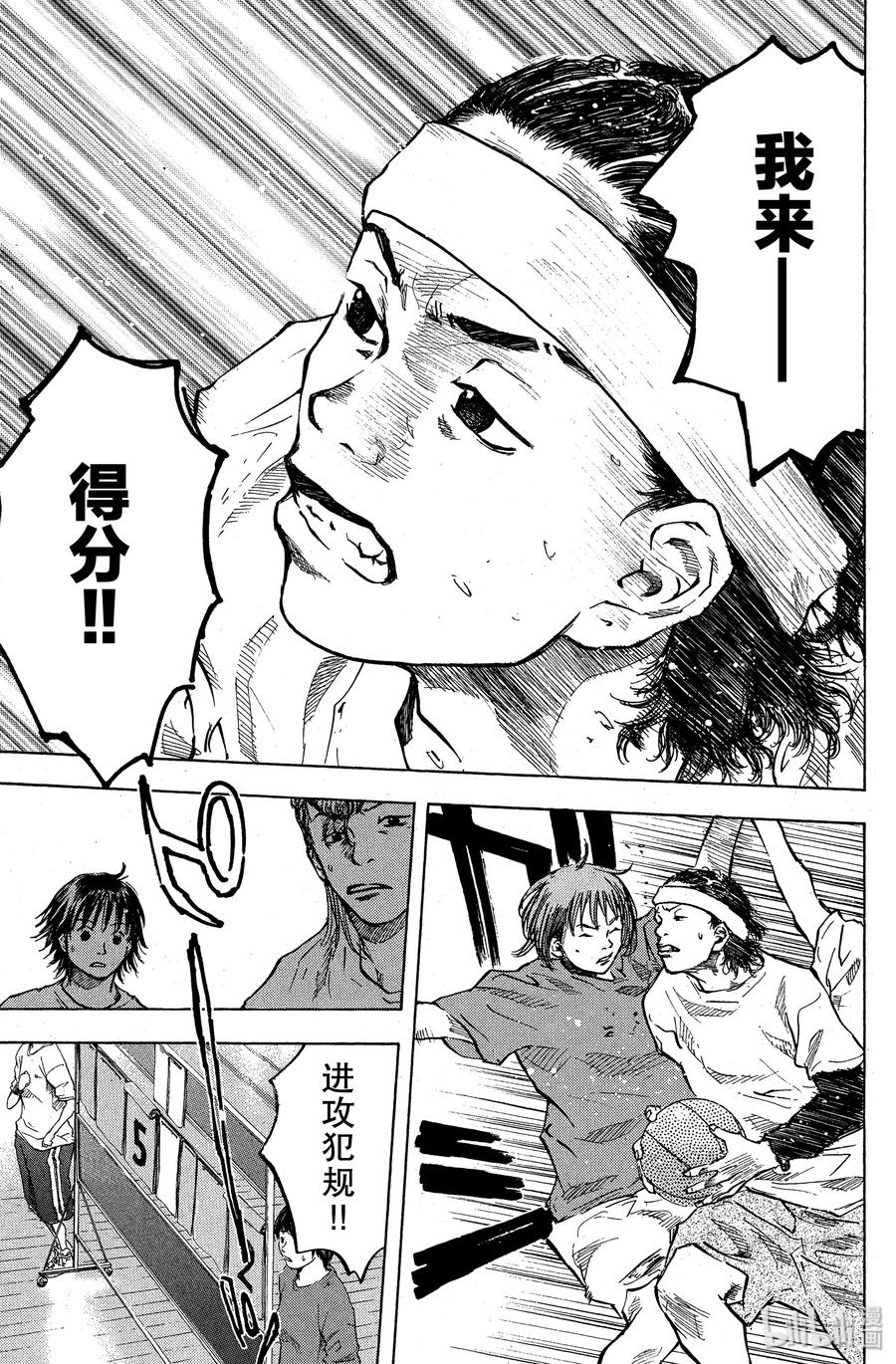 篮球少年王 27 阿鸢与矮子的弱点 第15页