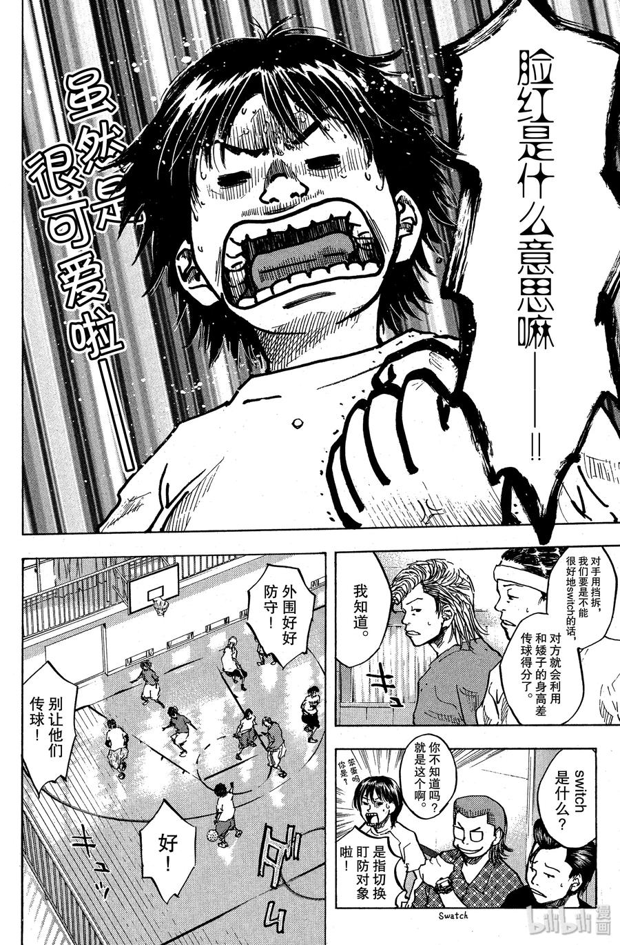 篮球少年王 27 阿鸢与矮子的弱点 第12页