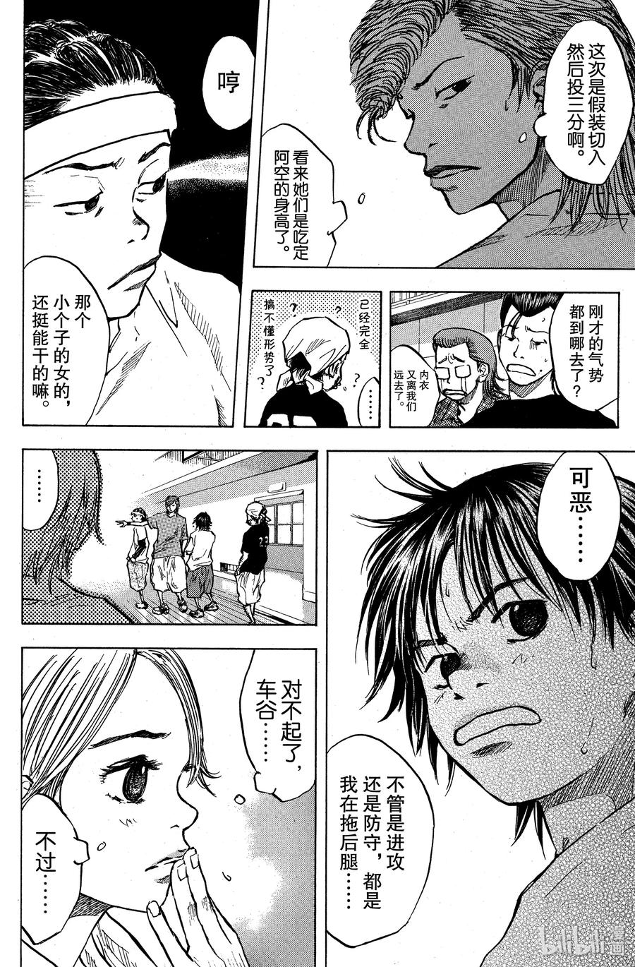 篮球少年王 27 阿鸢与矮子的弱点 第20页