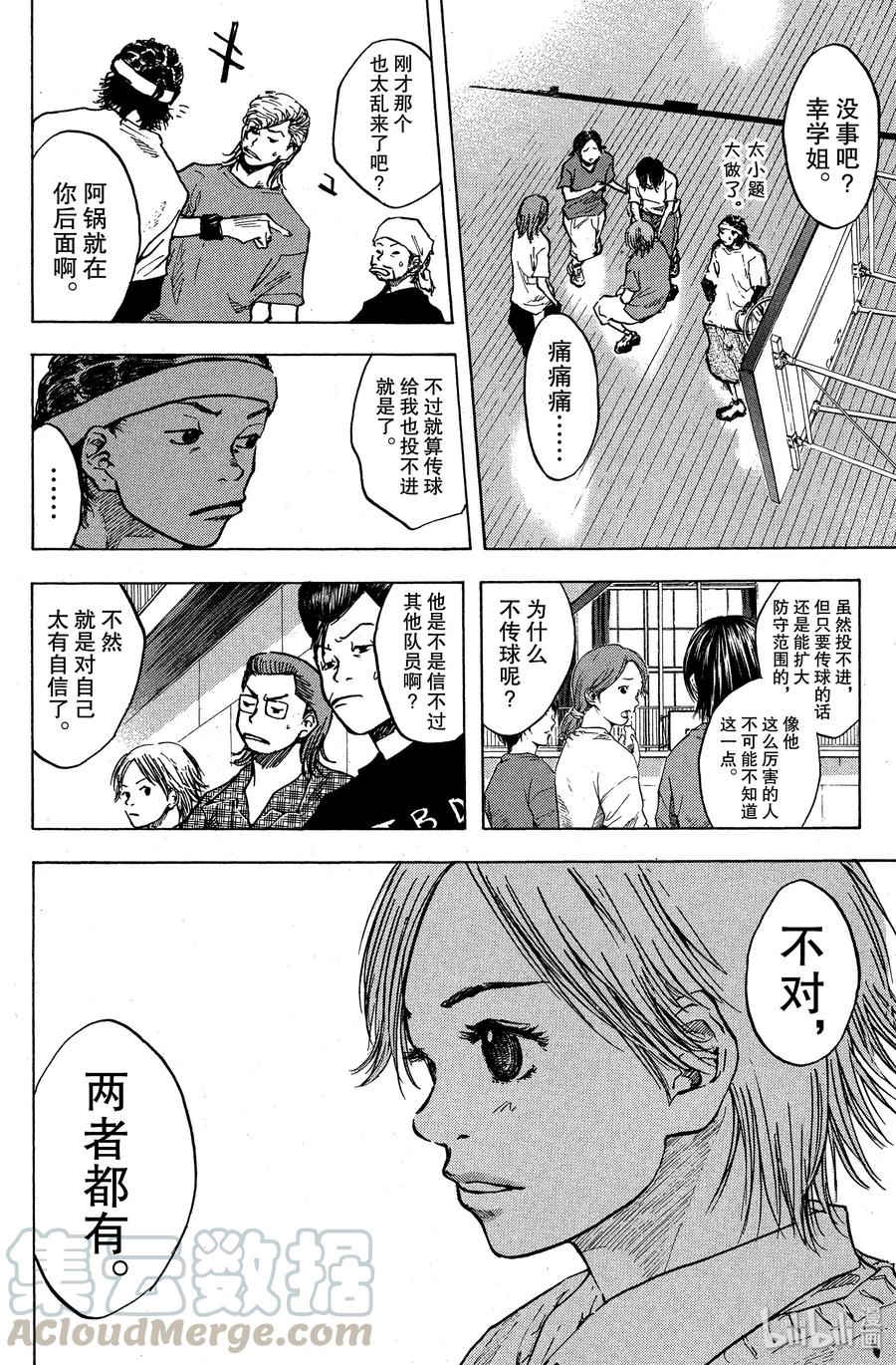 篮球少年王 27 阿鸢与矮子的弱点 第16页