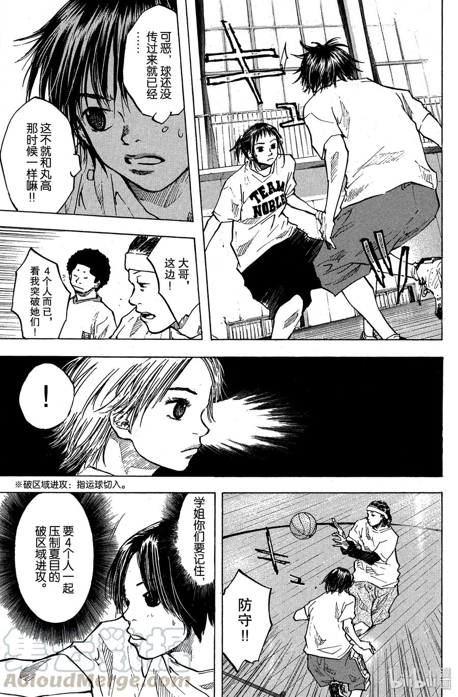 篮球少年王 27 阿鸢与矮子的弱点 第13页