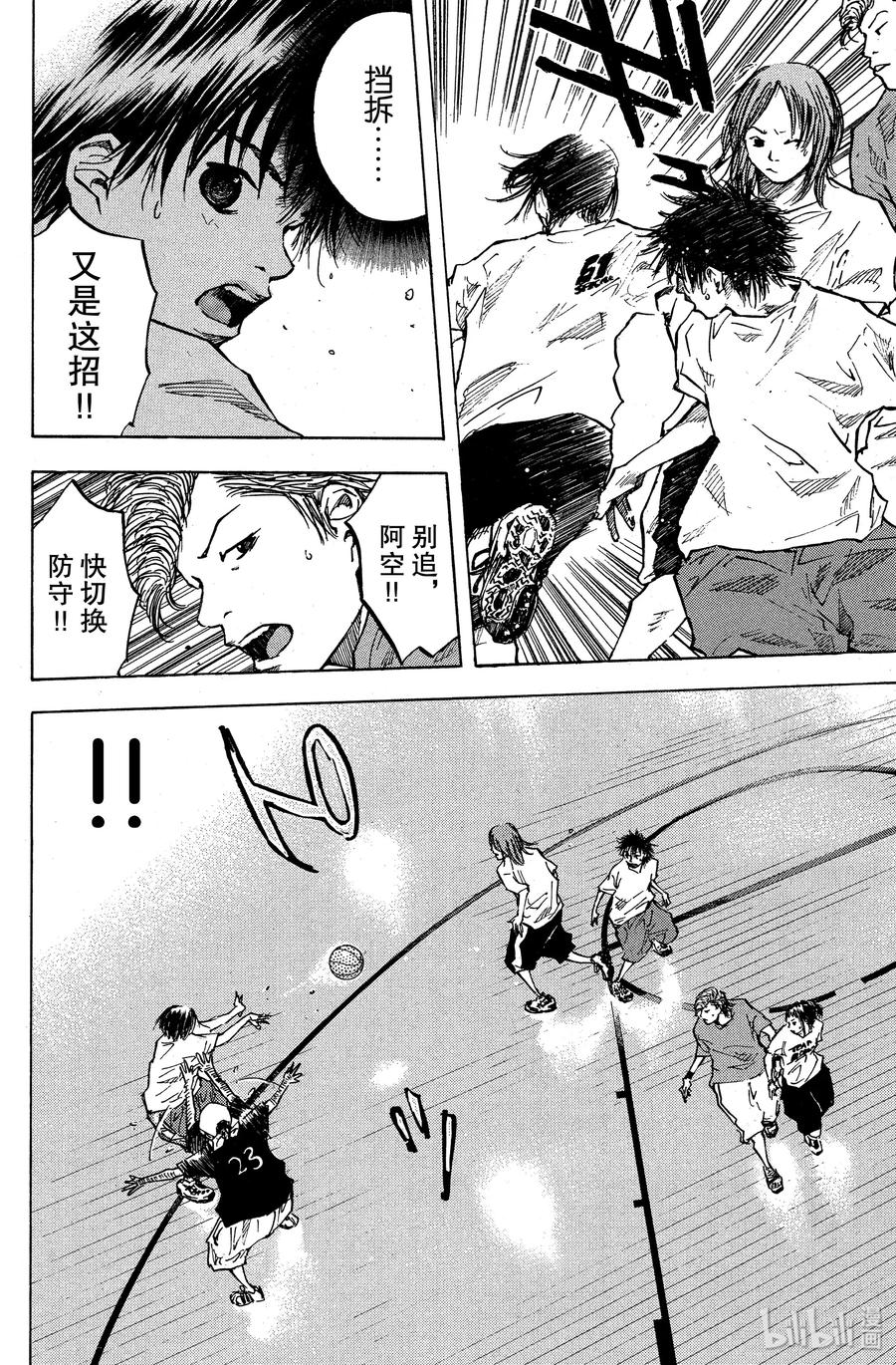 篮球少年王 27 阿鸢与矮子的弱点 第18页