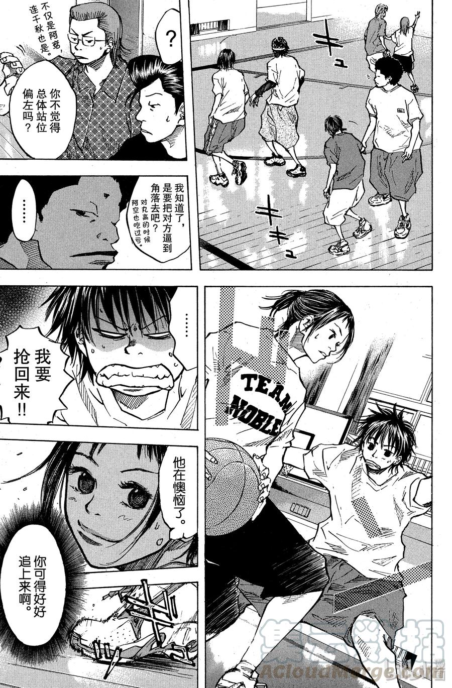 篮球少年王 27 阿鸢与矮子的弱点 第7页