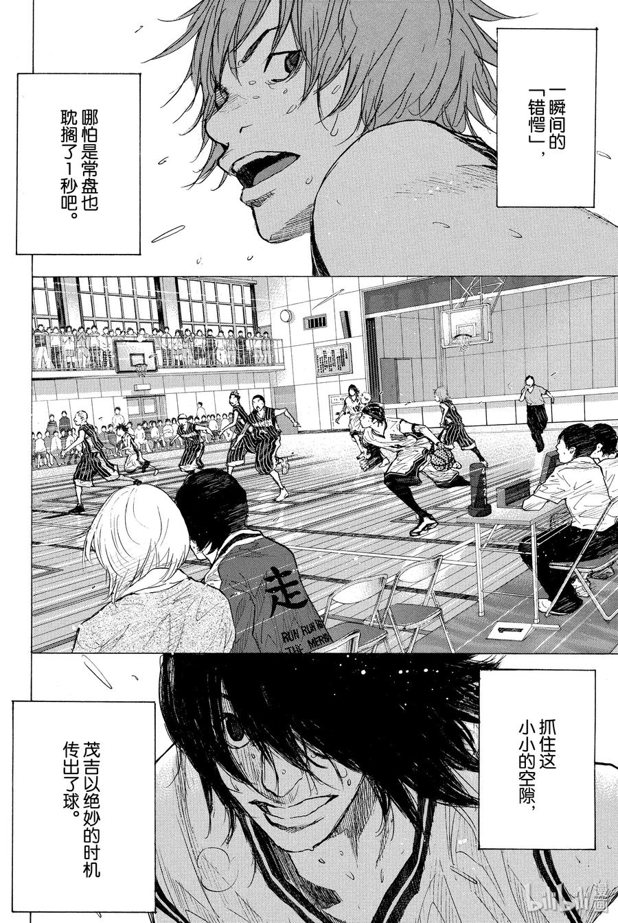 篮球少年王 250-1 GO FINAL 第38页