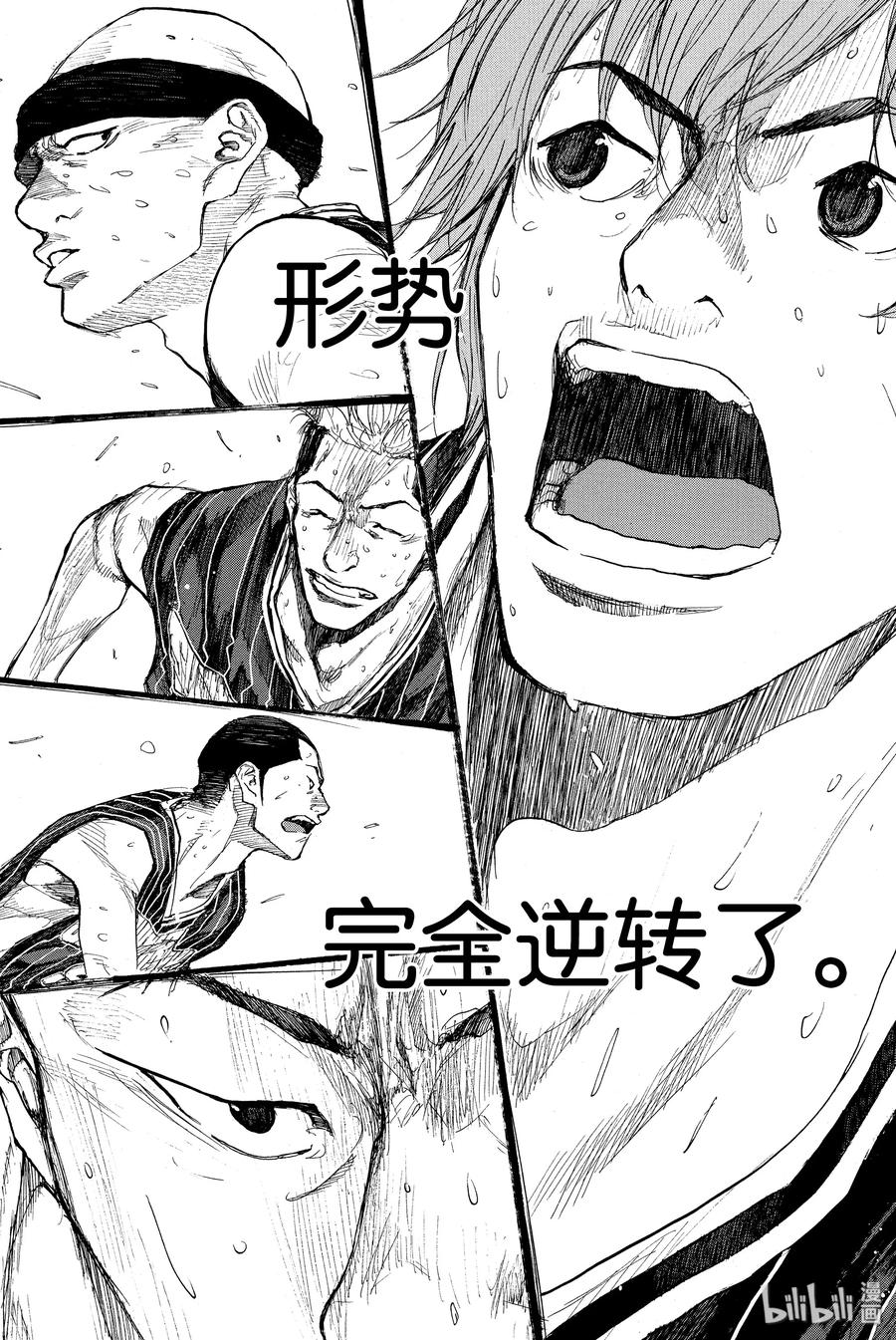 篮球少年王 250-1 GO FINAL 第26页