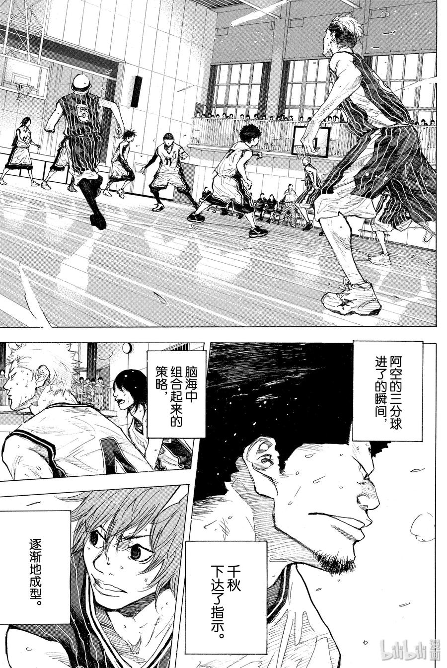 篮球少年王 250-1 GO FINAL 第27页