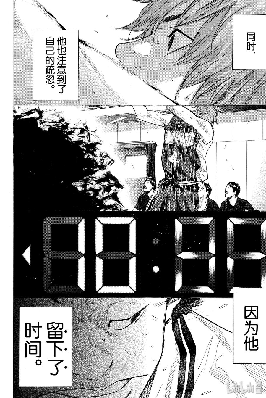 篮球少年王 250-1 GO FINAL 第34页