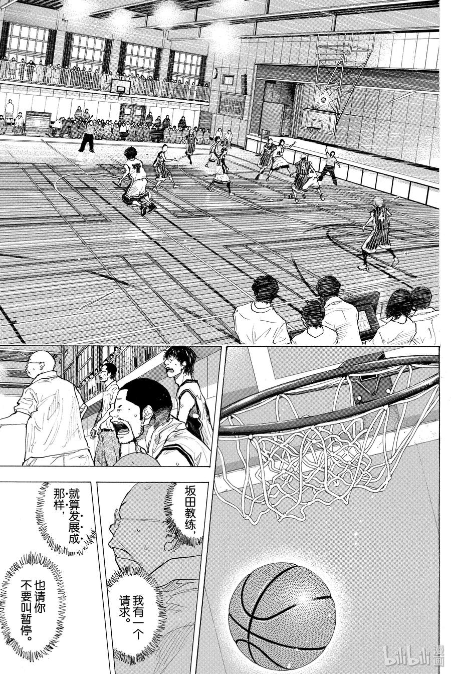 篮球少年王 250-1 GO FINAL 第35页