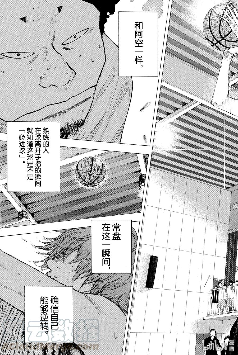 篮球少年王 250-1 GO FINAL 第33页