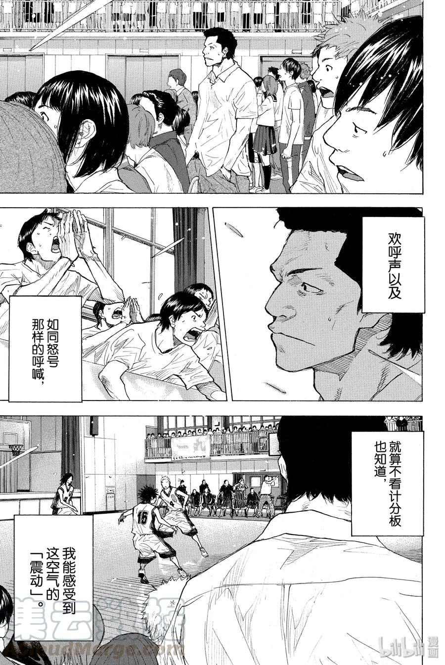 篮球少年王 250-1 GO FINAL 第25页