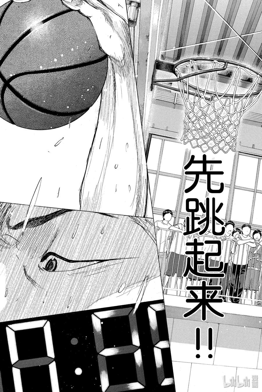 篮球少年王 250-1 GO FINAL 第51页