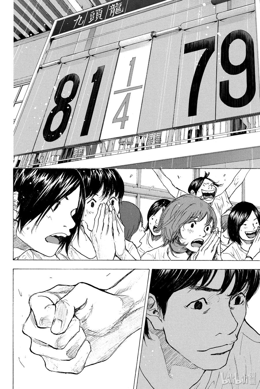 篮球少年王 250-1 GO FINAL 第24页