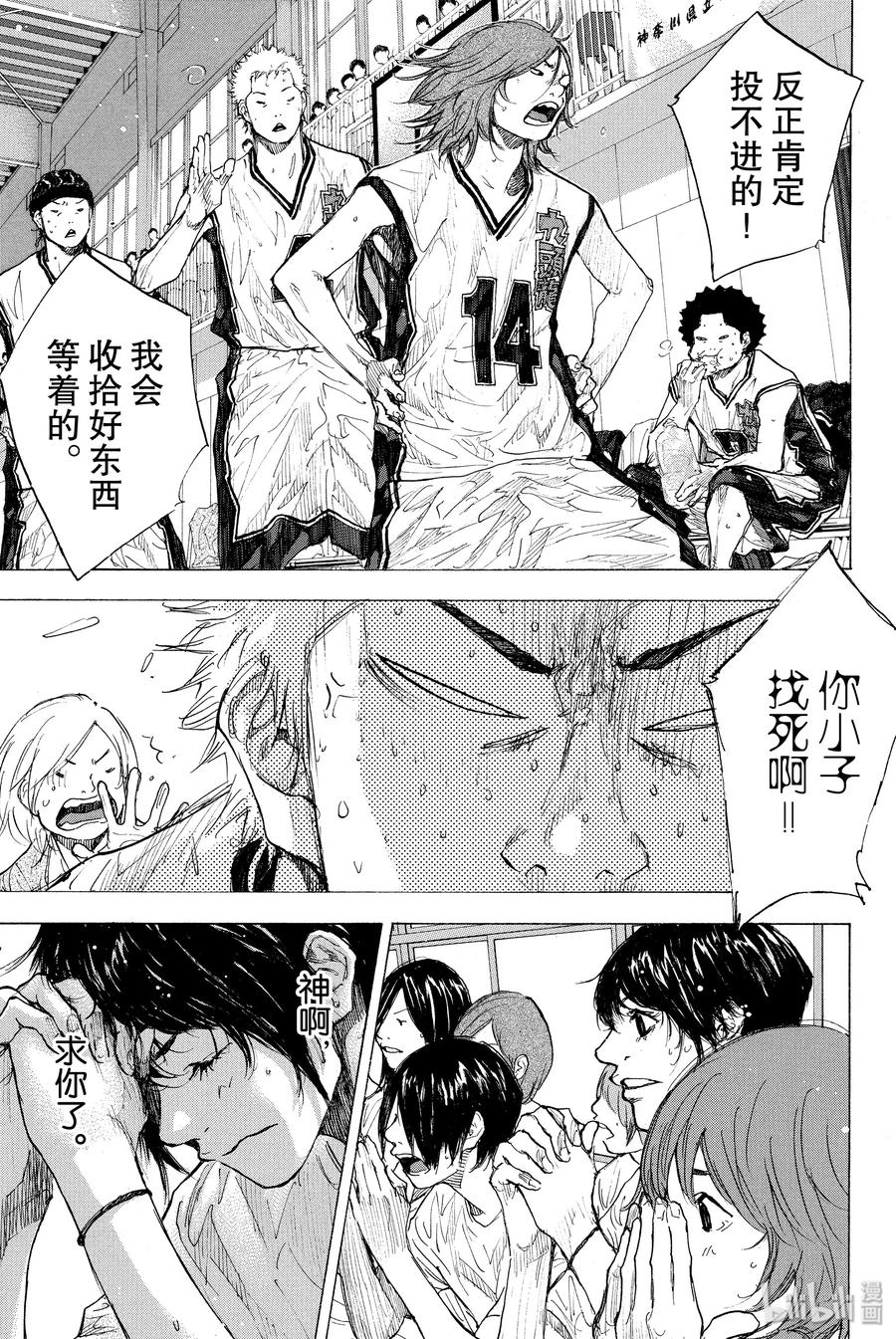 篮球少年王 250-2 GO FINAL 第23页