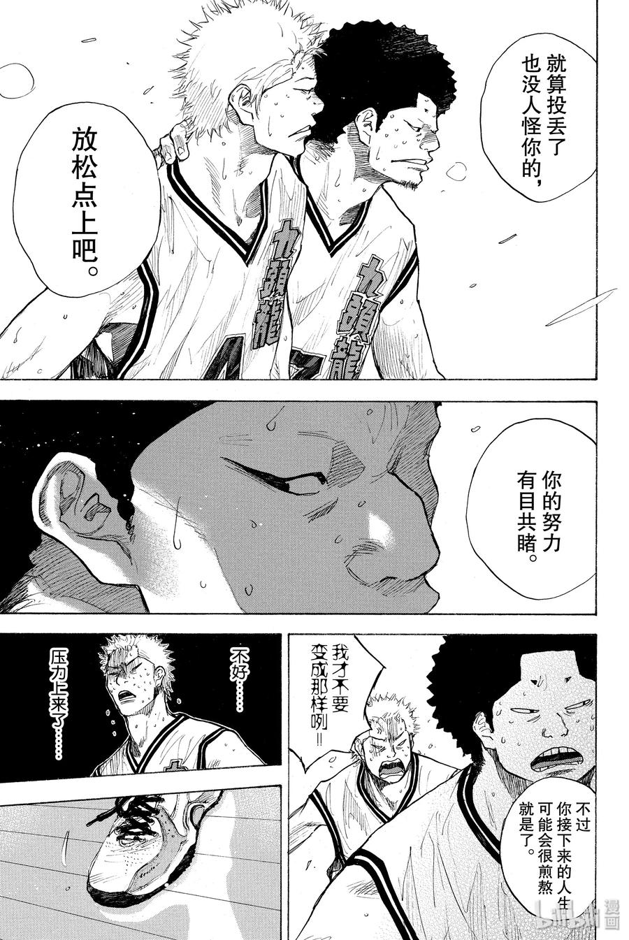 篮球少年王 250-2 GO FINAL 第27页