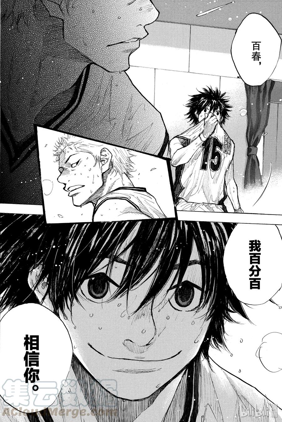 篮球少年王 250-2 GO FINAL 第28页