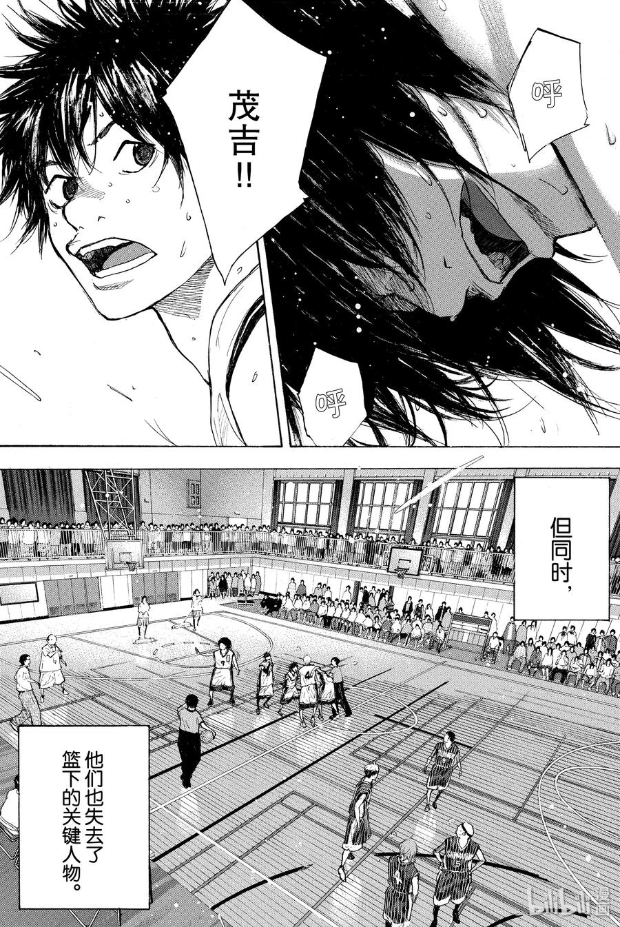 篮球少年王 250-2 GO FINAL 第12页